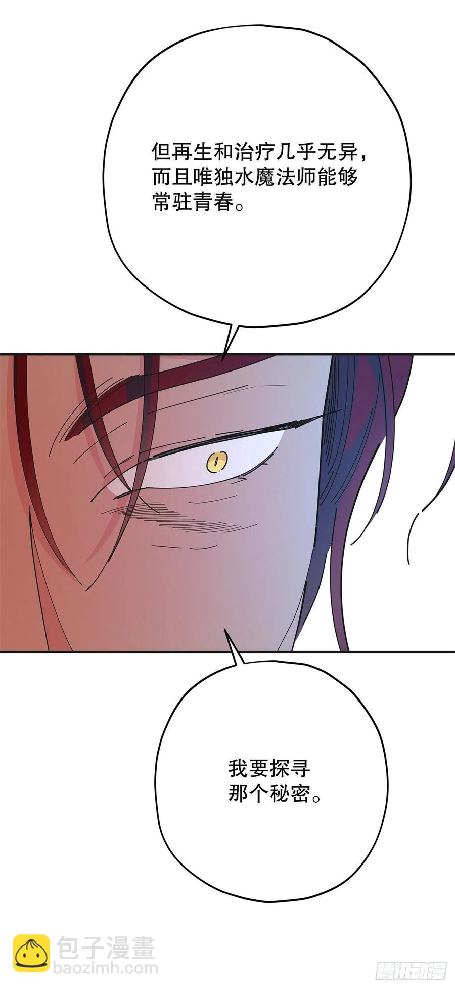 76.疯狂的计划(1/2)-第75话