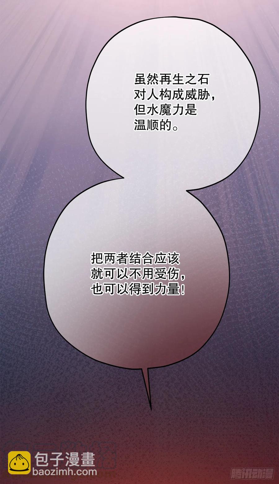 76.疯狂的计划(1/2)-第75话