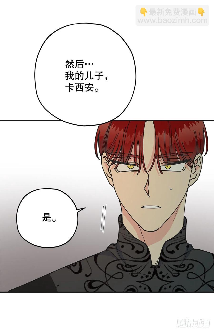 76.疯狂的计划(1/2)-第75话