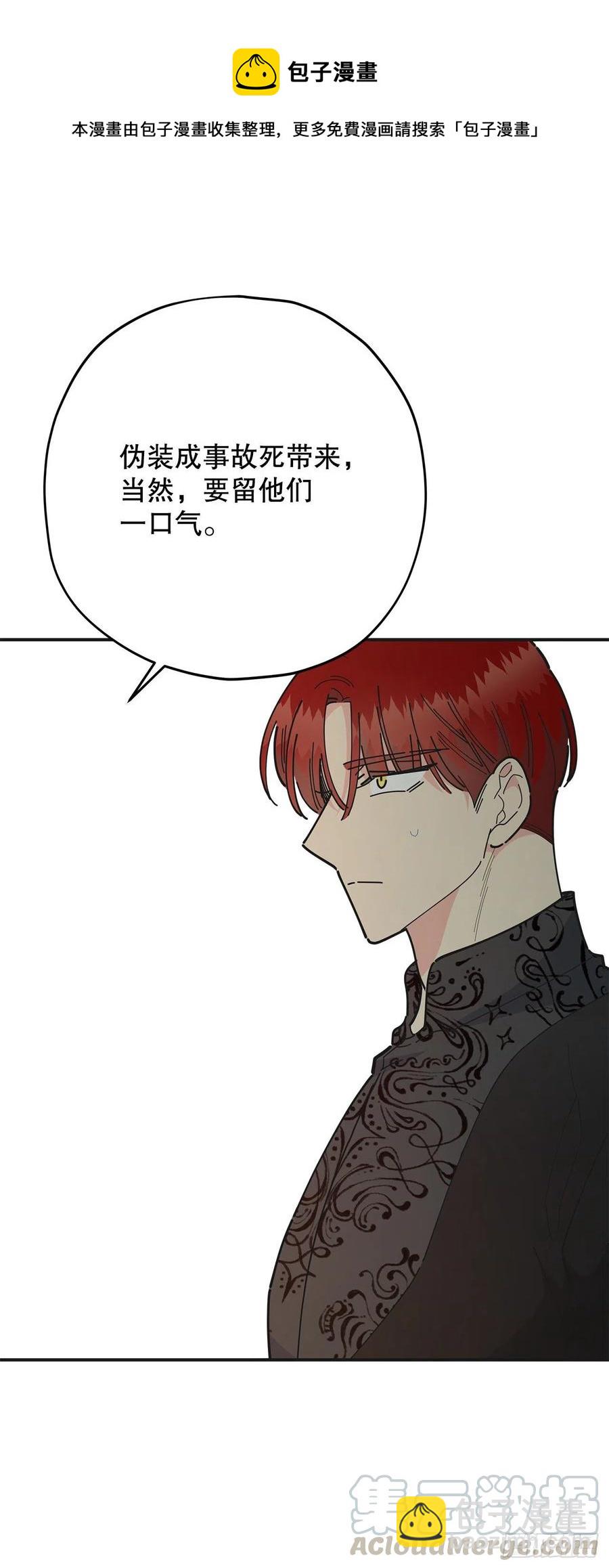 76.疯狂的计划(1/2)-第75话