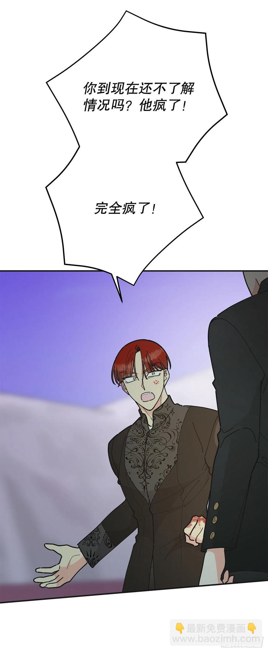 76.疯狂的计划(1/2)-第75话