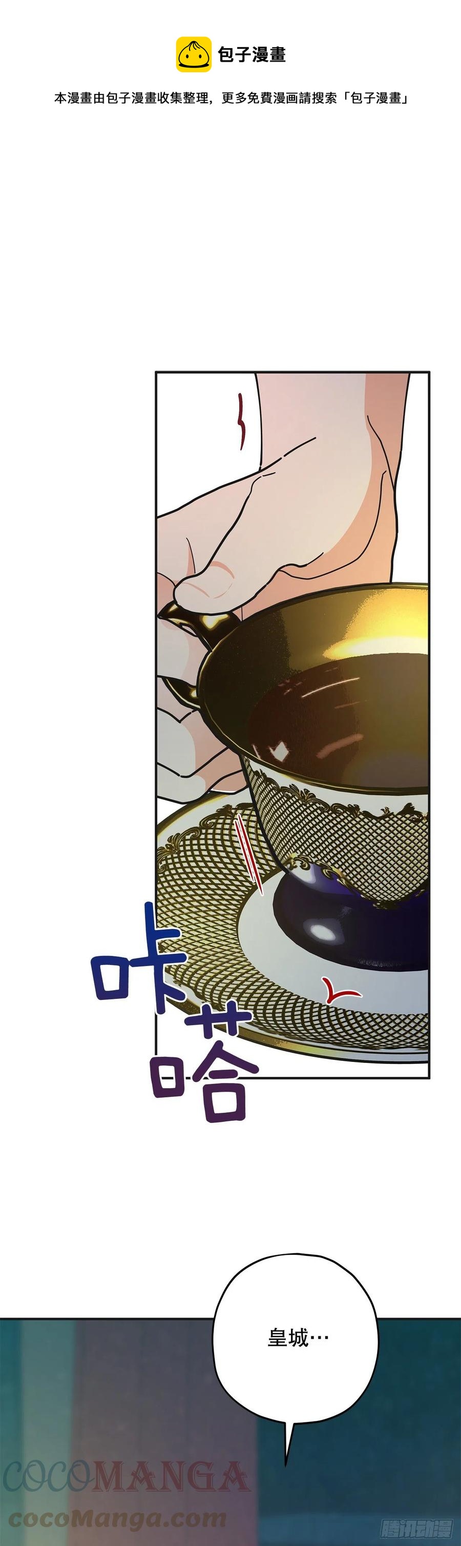 78.陛下获救(1/2)-第77话