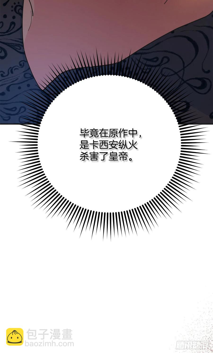 78.陛下获救(1/2)-第77话