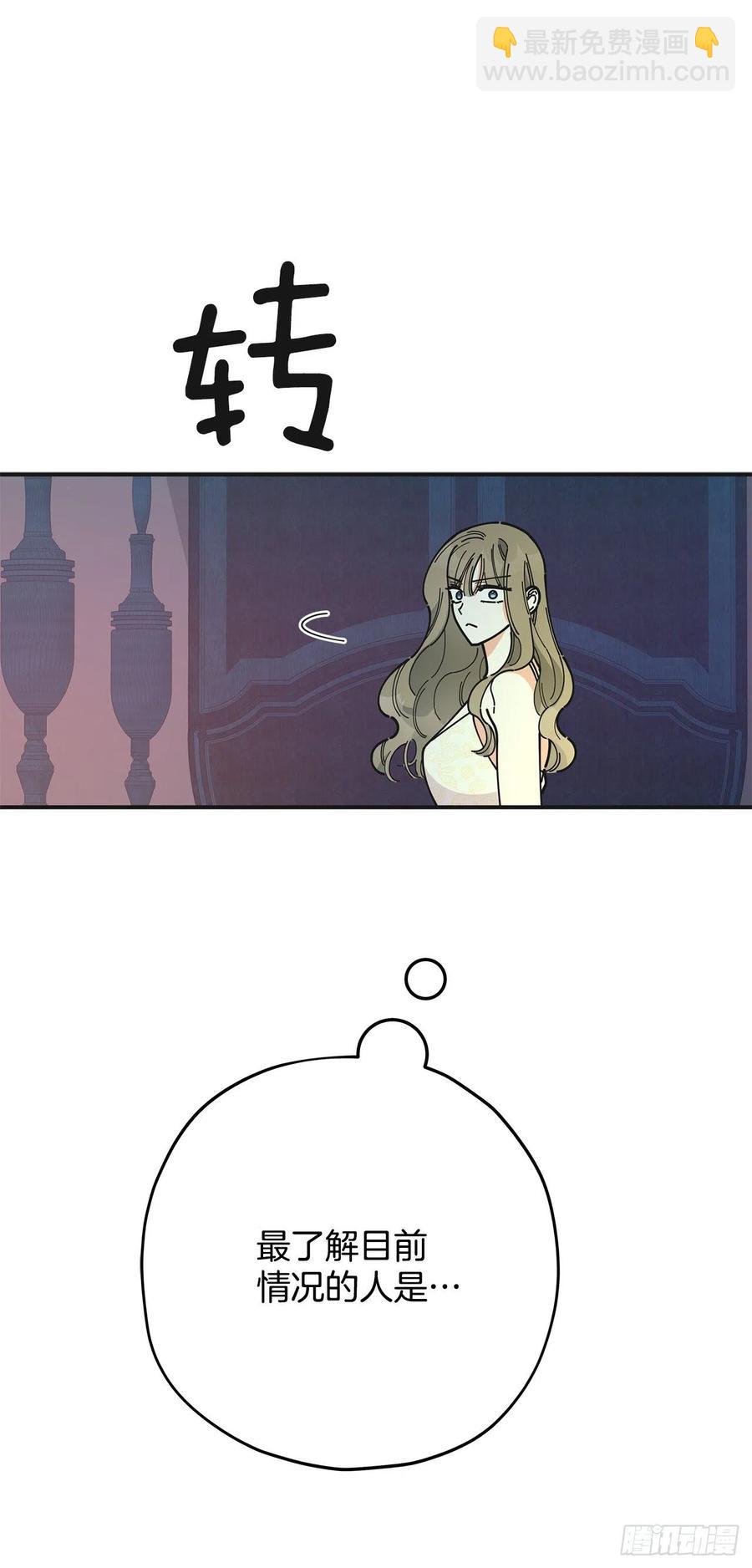 78.陛下获救(1/2)-第77话