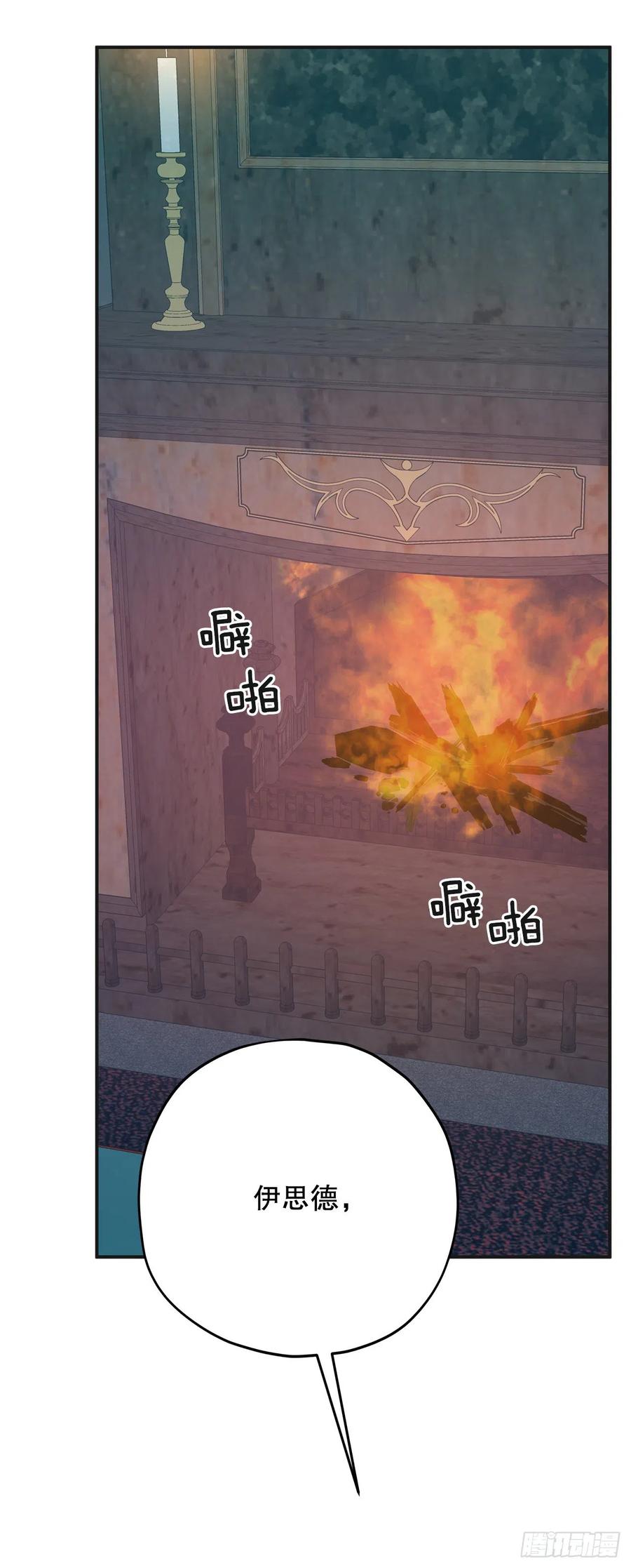 78.陛下获救(1/2)-第77话