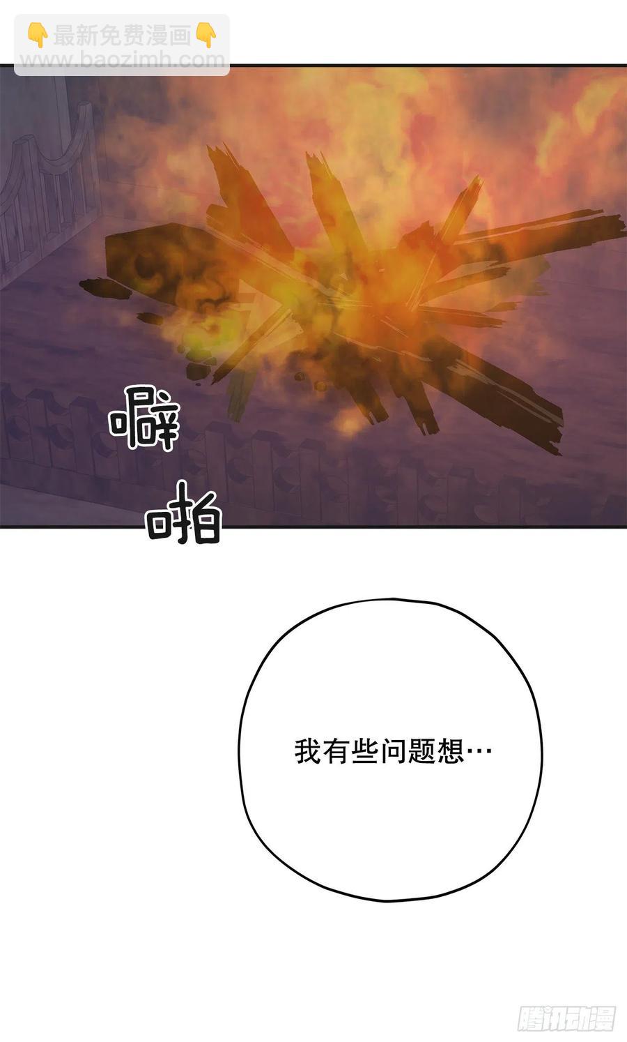 78.陛下获救(1/2)-第77话