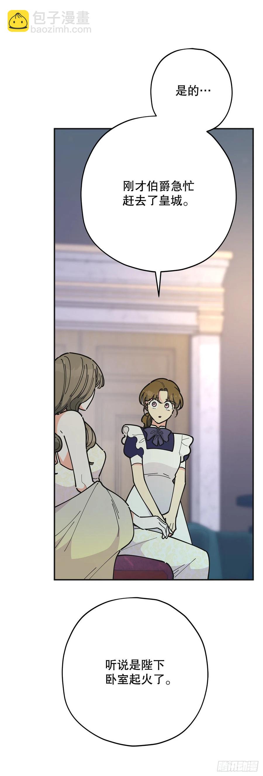 78.陛下获救(1/2)-第77话