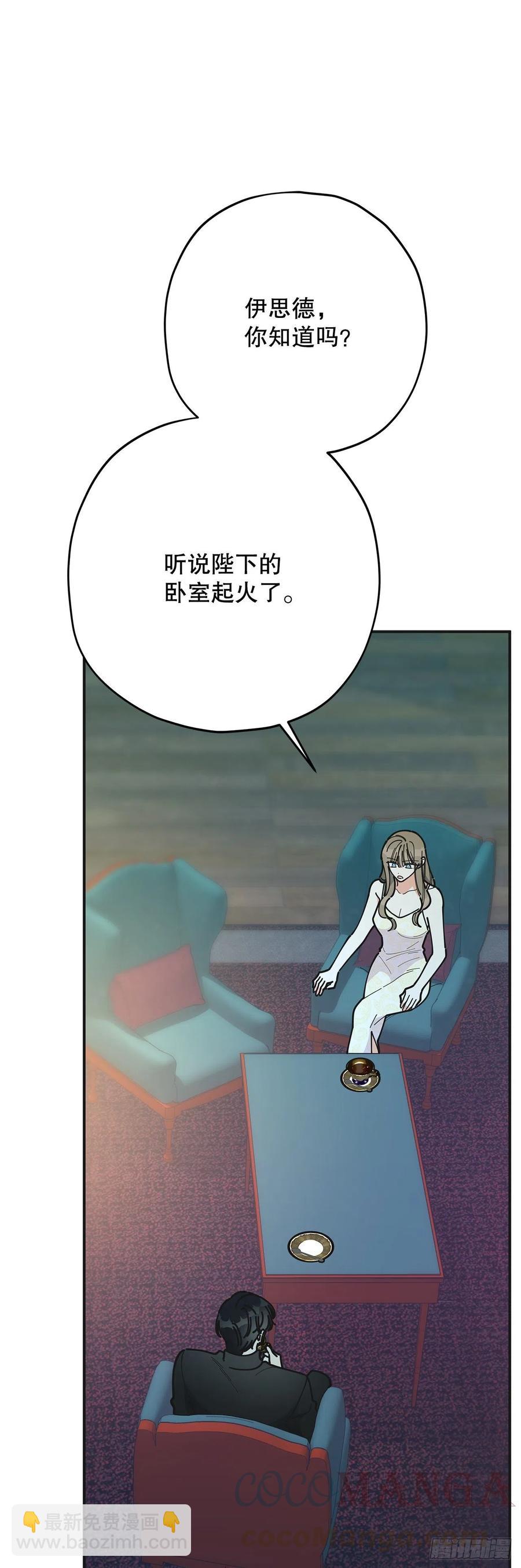 78.陛下获救(1/2)-第77话