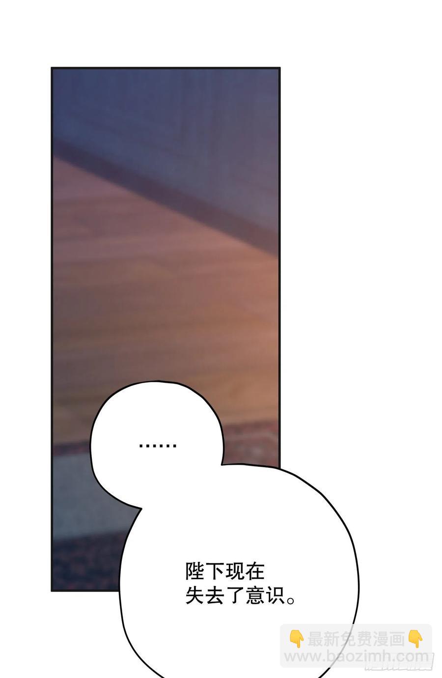 78.陛下获救(1/2)-第77话