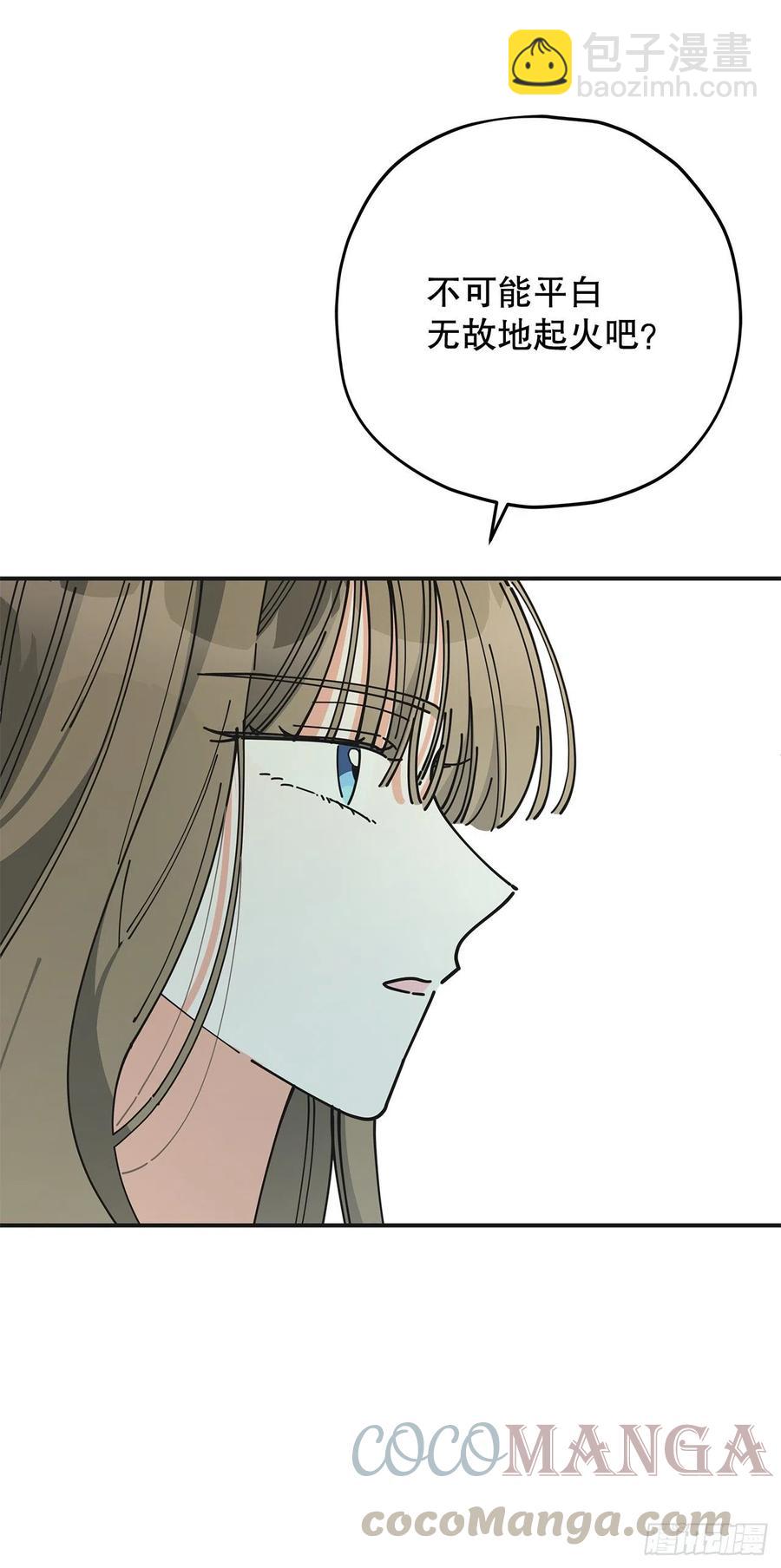 78.陛下获救(1/2)-第77话