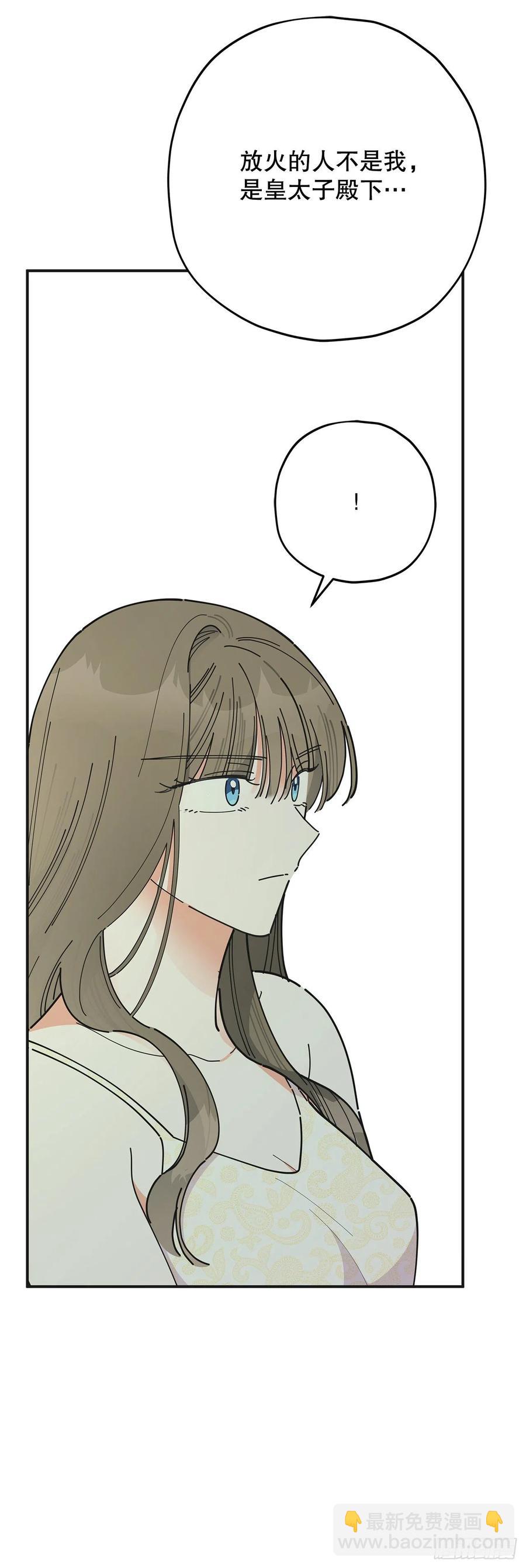 78.陛下获救(1/2)-第77话