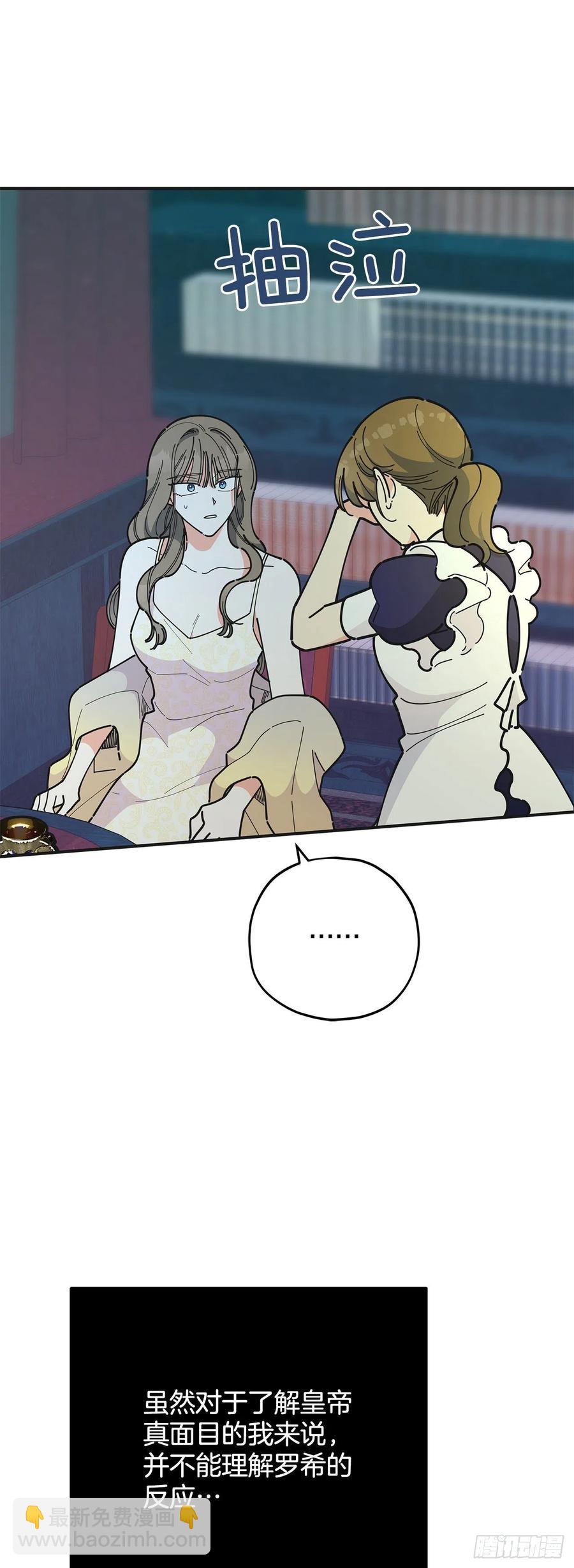 78.陛下获救(1/2)-第77话