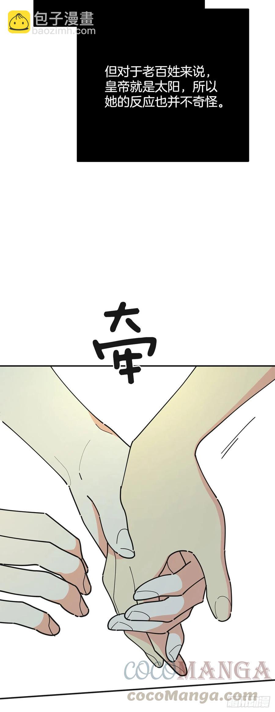 78.陛下获救(1/2)-第77话