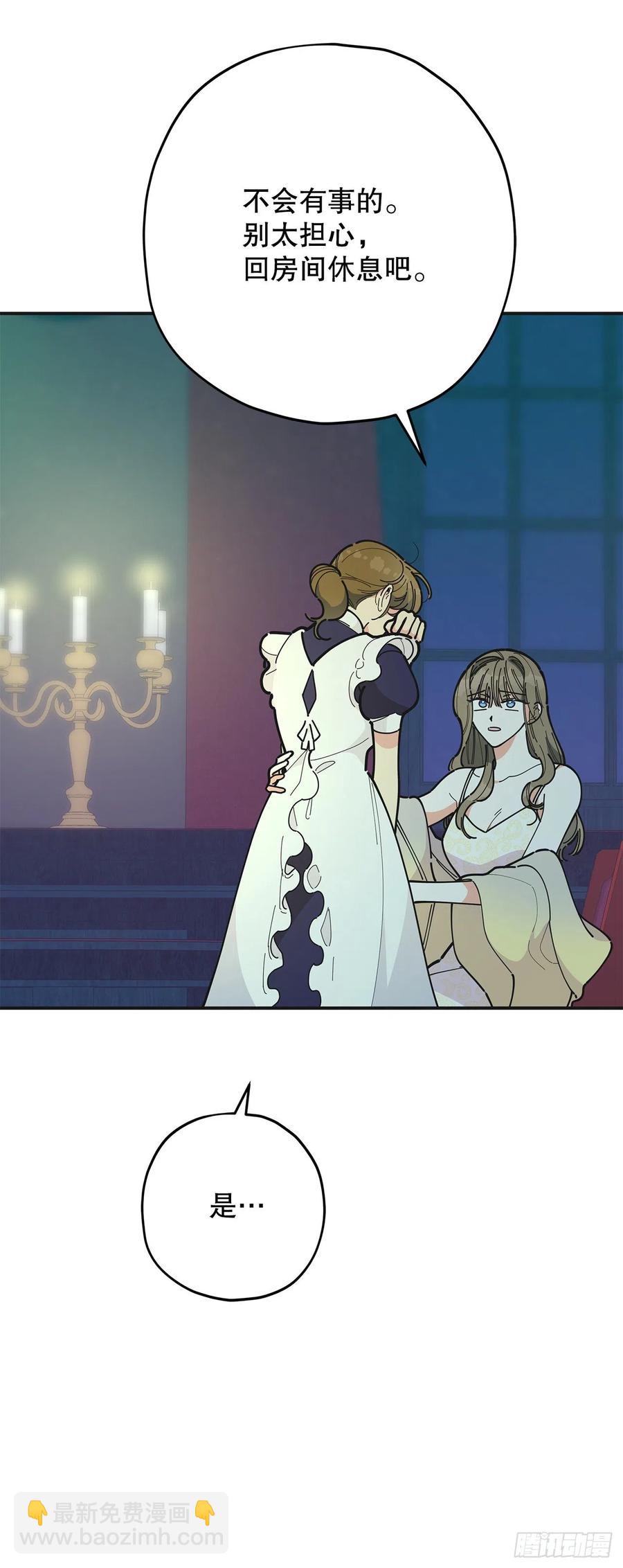 78.陛下获救(1/2)-第77话