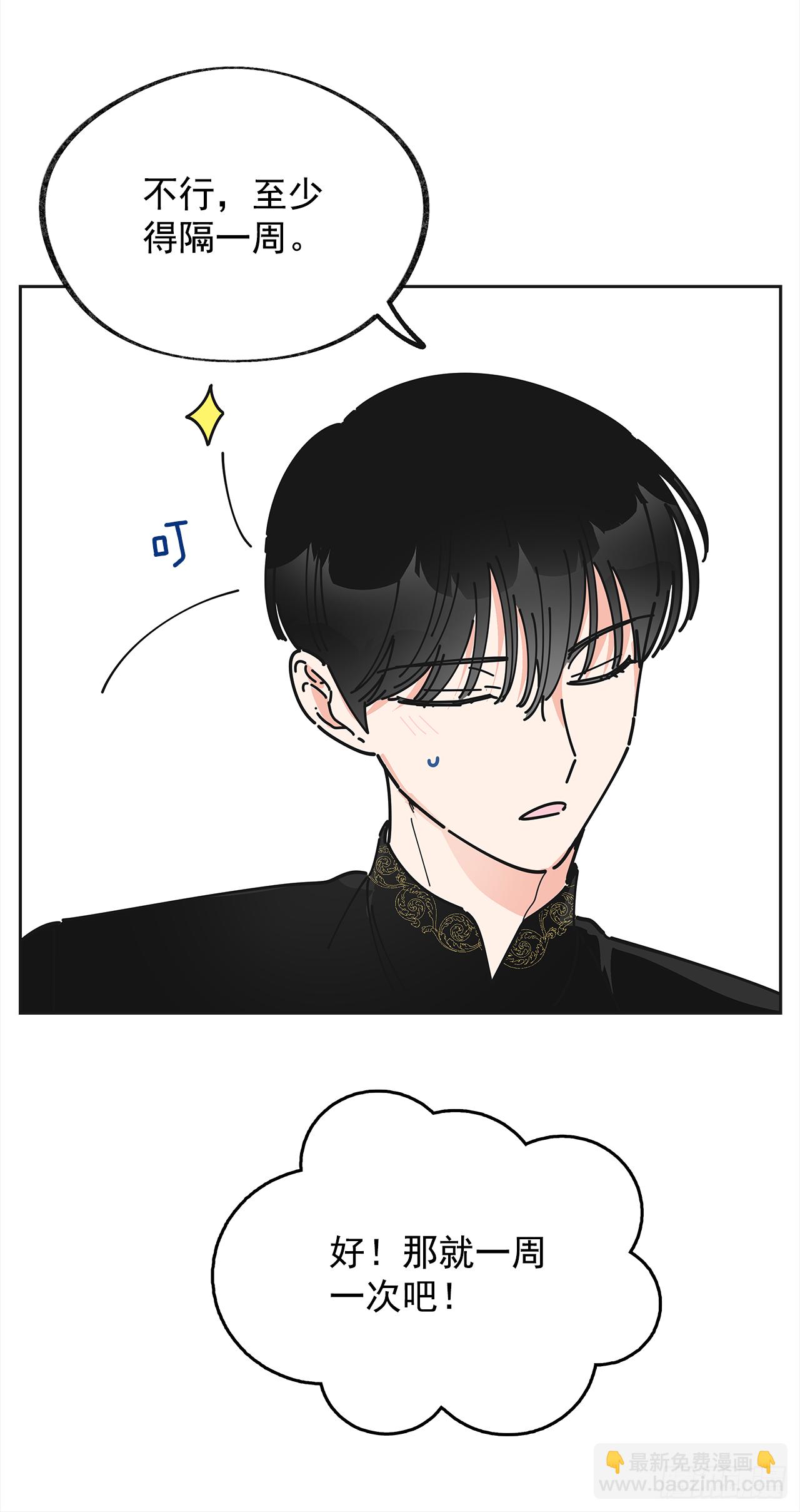 8.不能被发现(1/2)-第9话