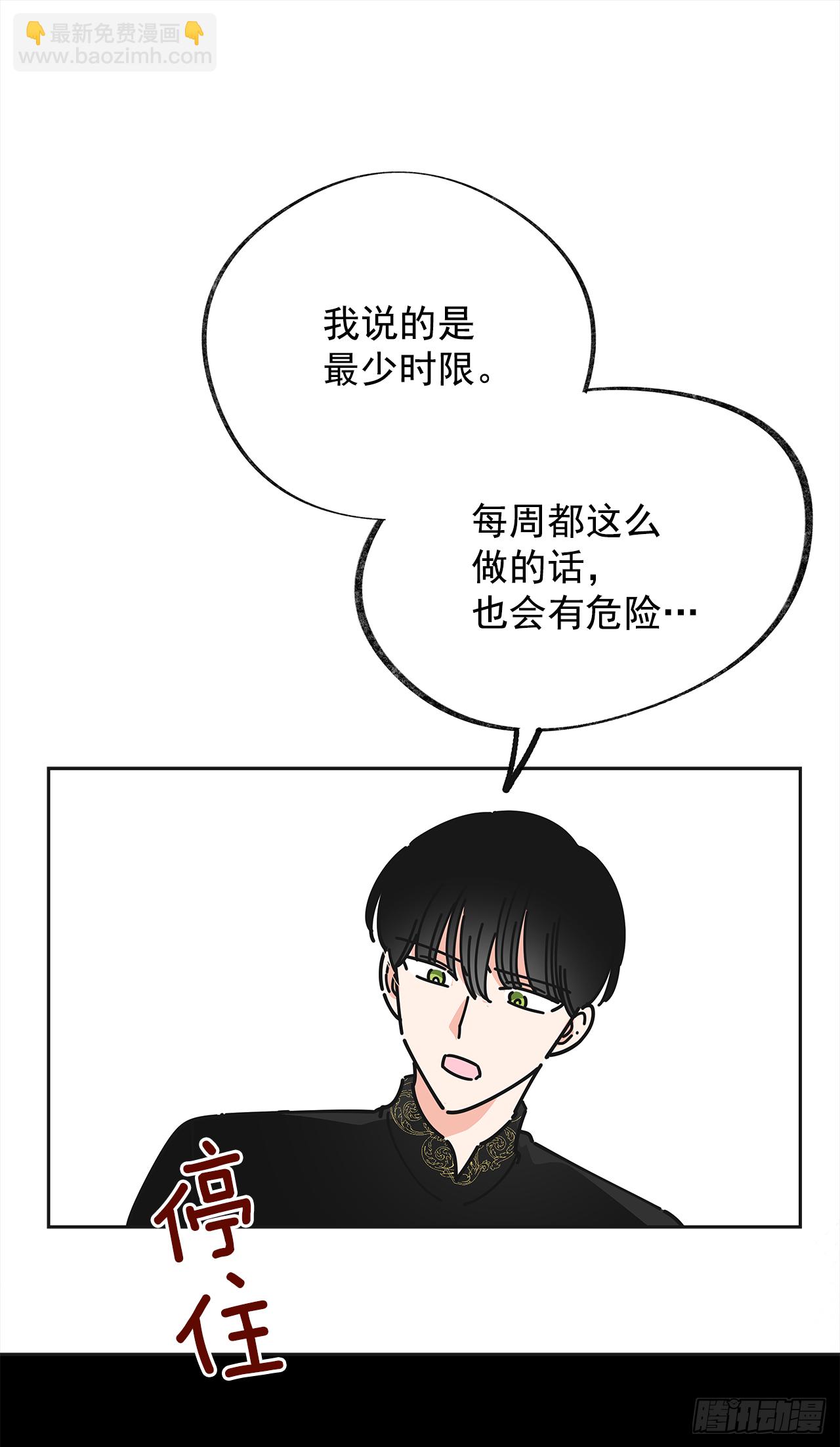 8.不能被发现(1/2)-第9话