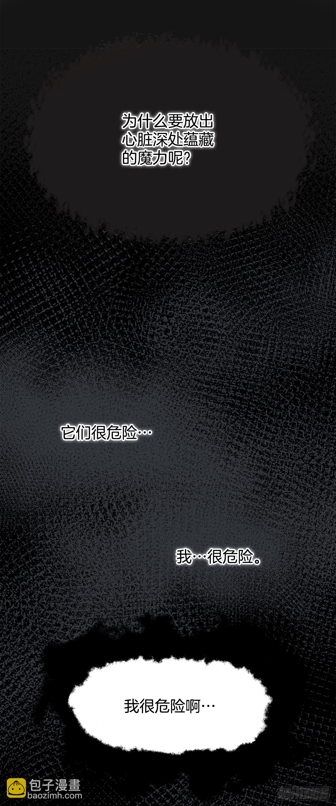 8.不能被发现(1/2)-第9话