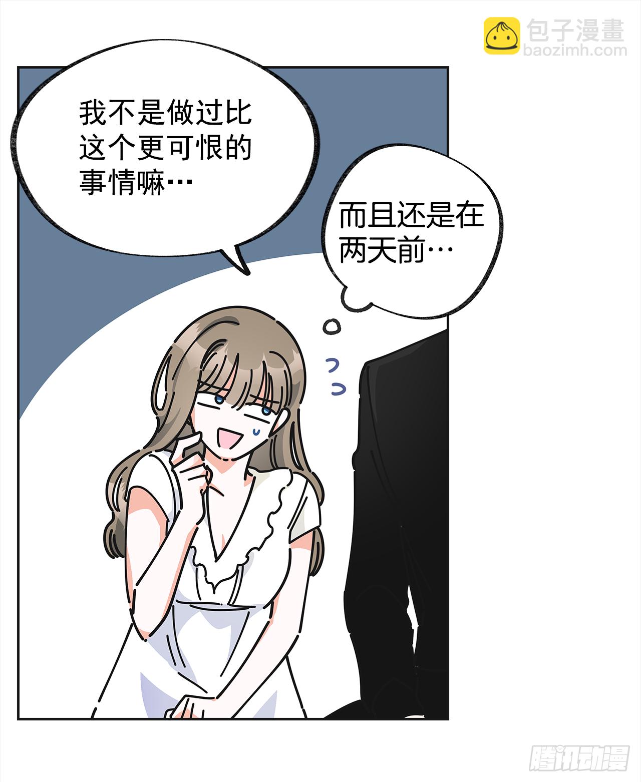 8.不能被发现(1/2)-第9话