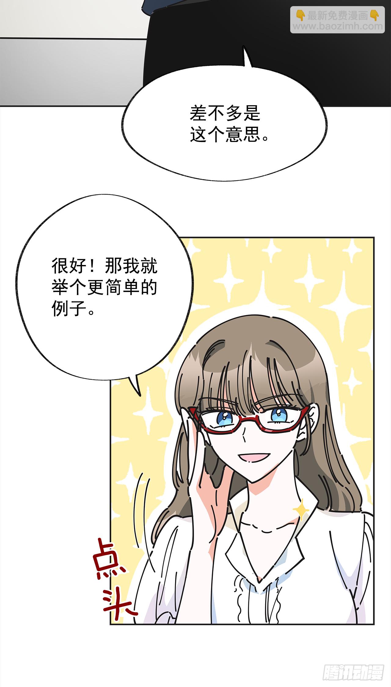 8.不能被发现(1/2)-第9话