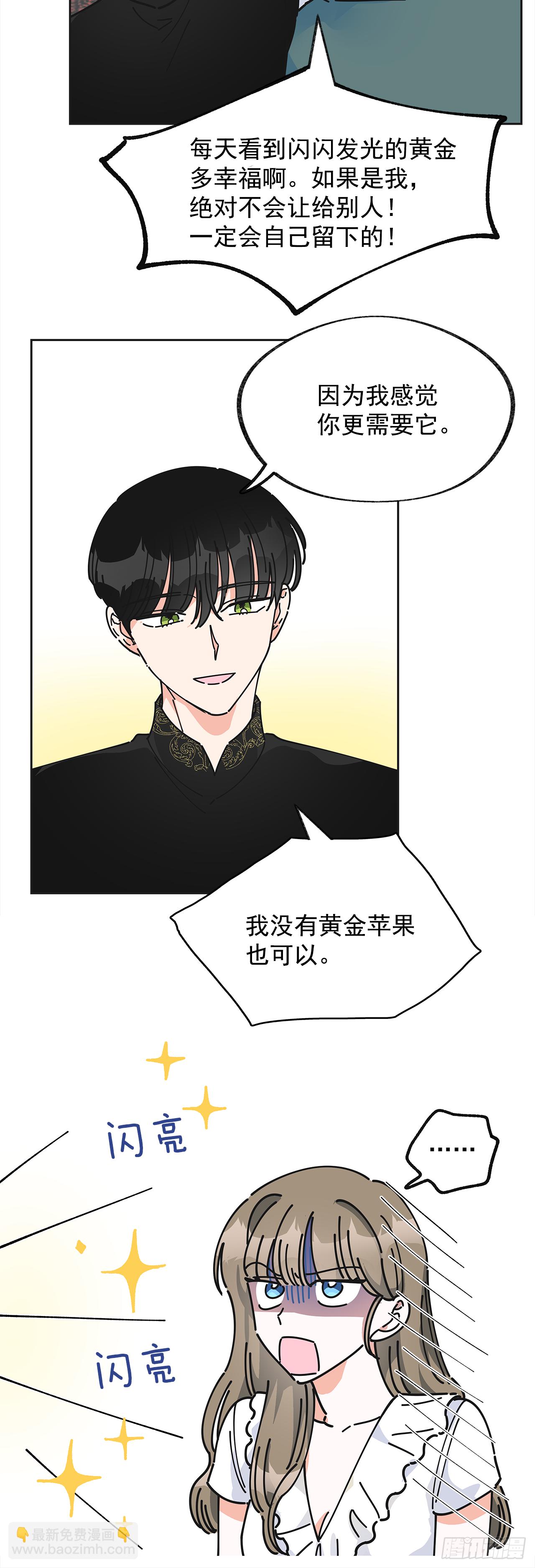 8.不能被发现(1/2)-第9话