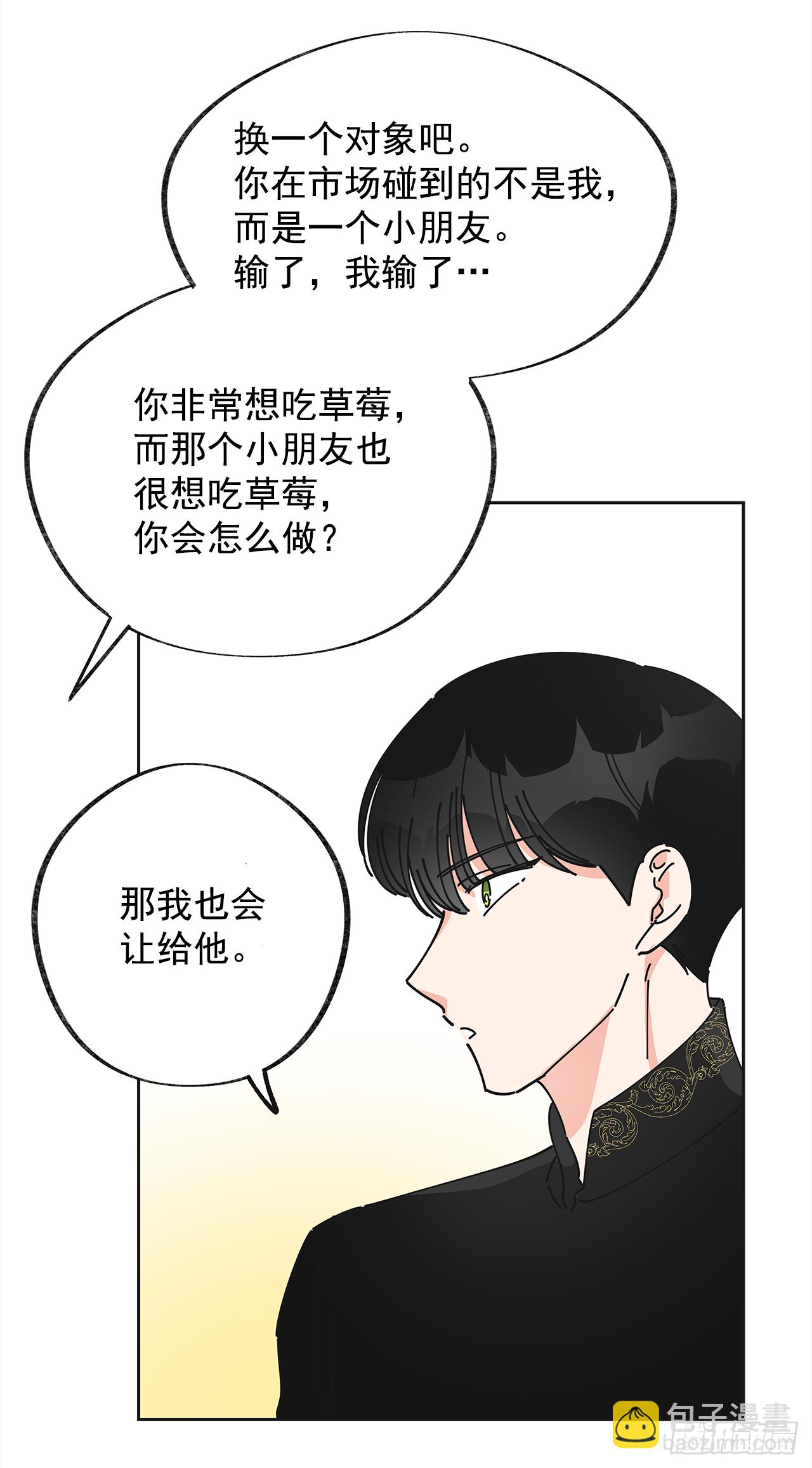 8.不能被发现(1/2)-第9话