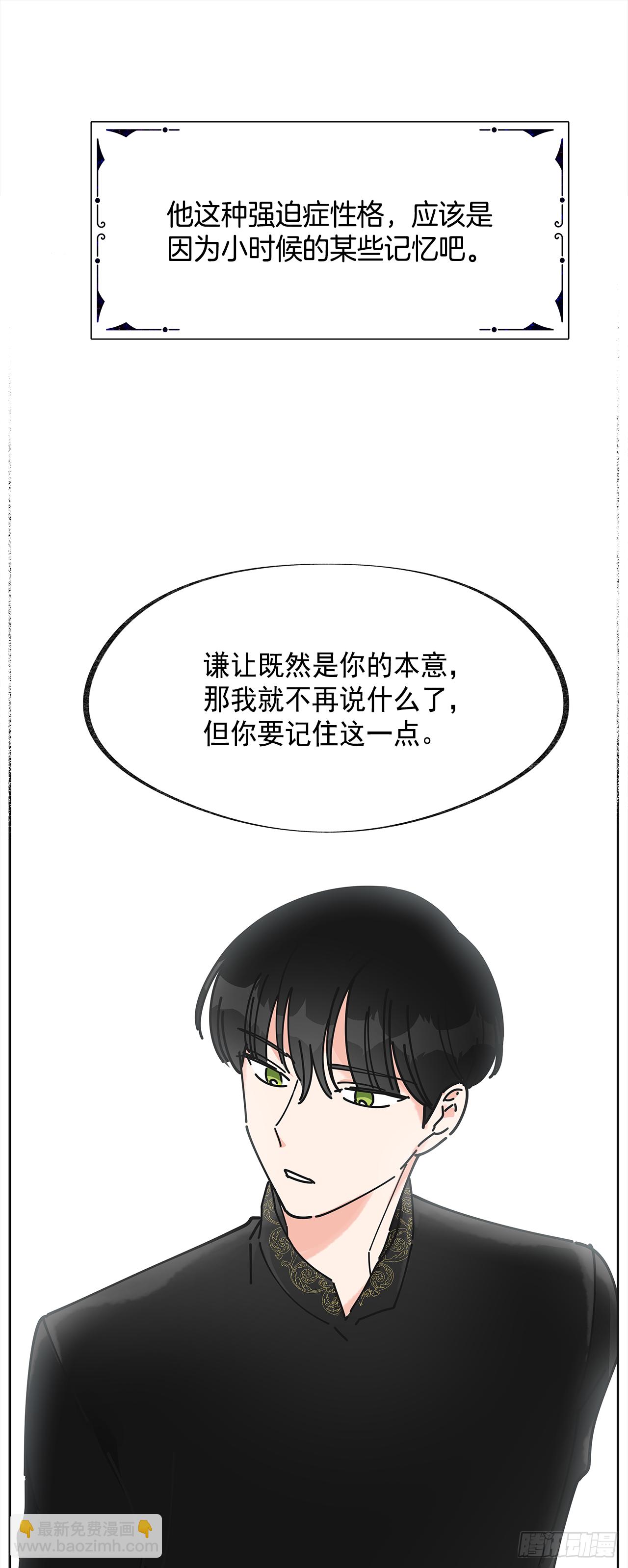 8.不能被发现(1/2)-第9话