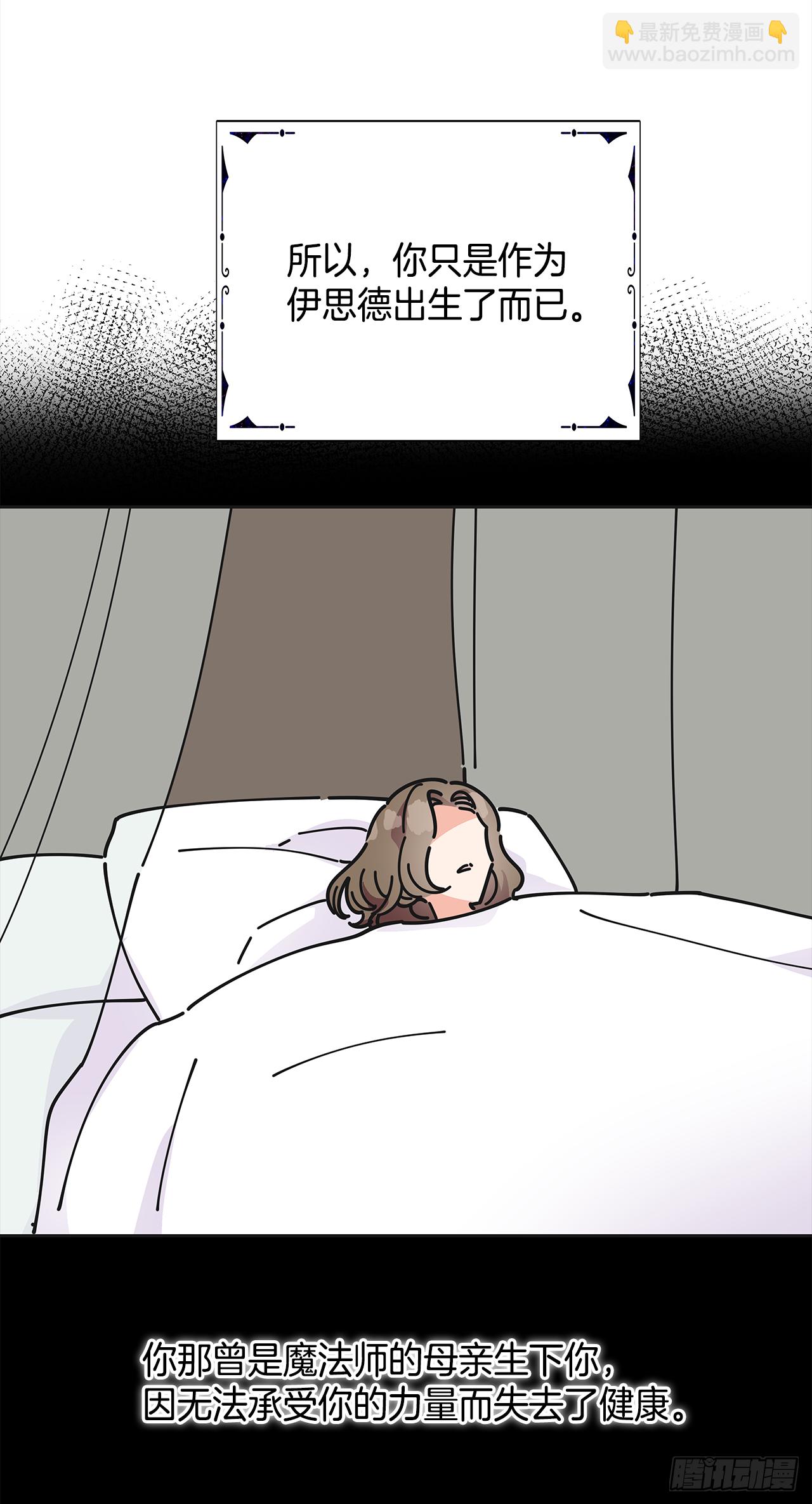 8.不能被发现(1/2)-第9话