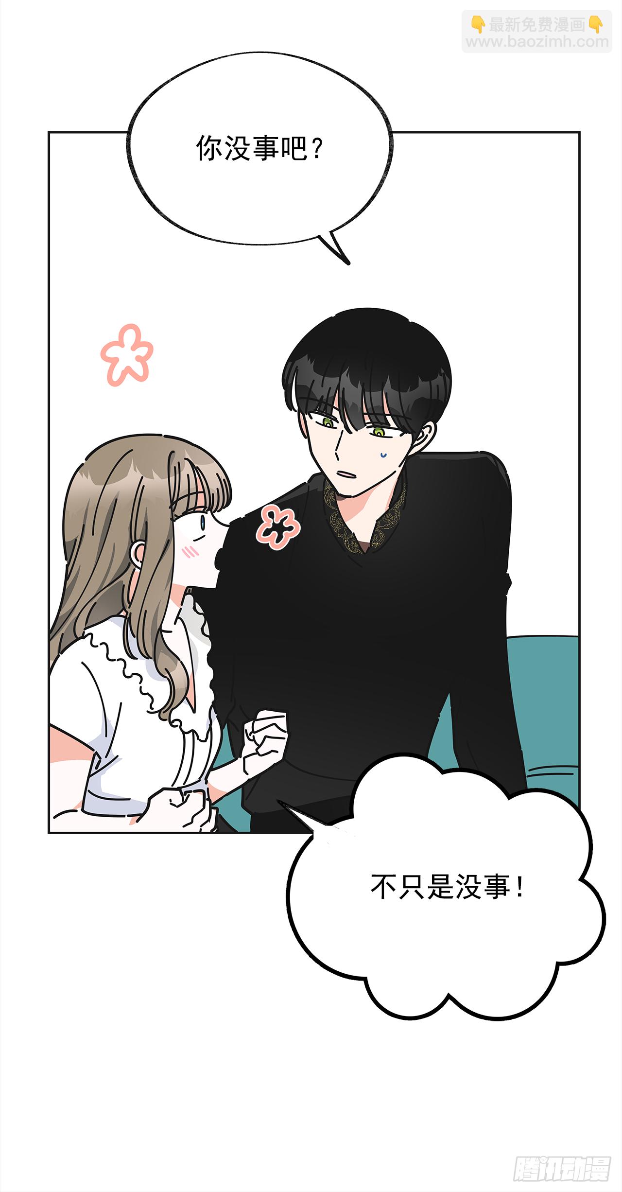 8.不能被发现(1/2)-第9话