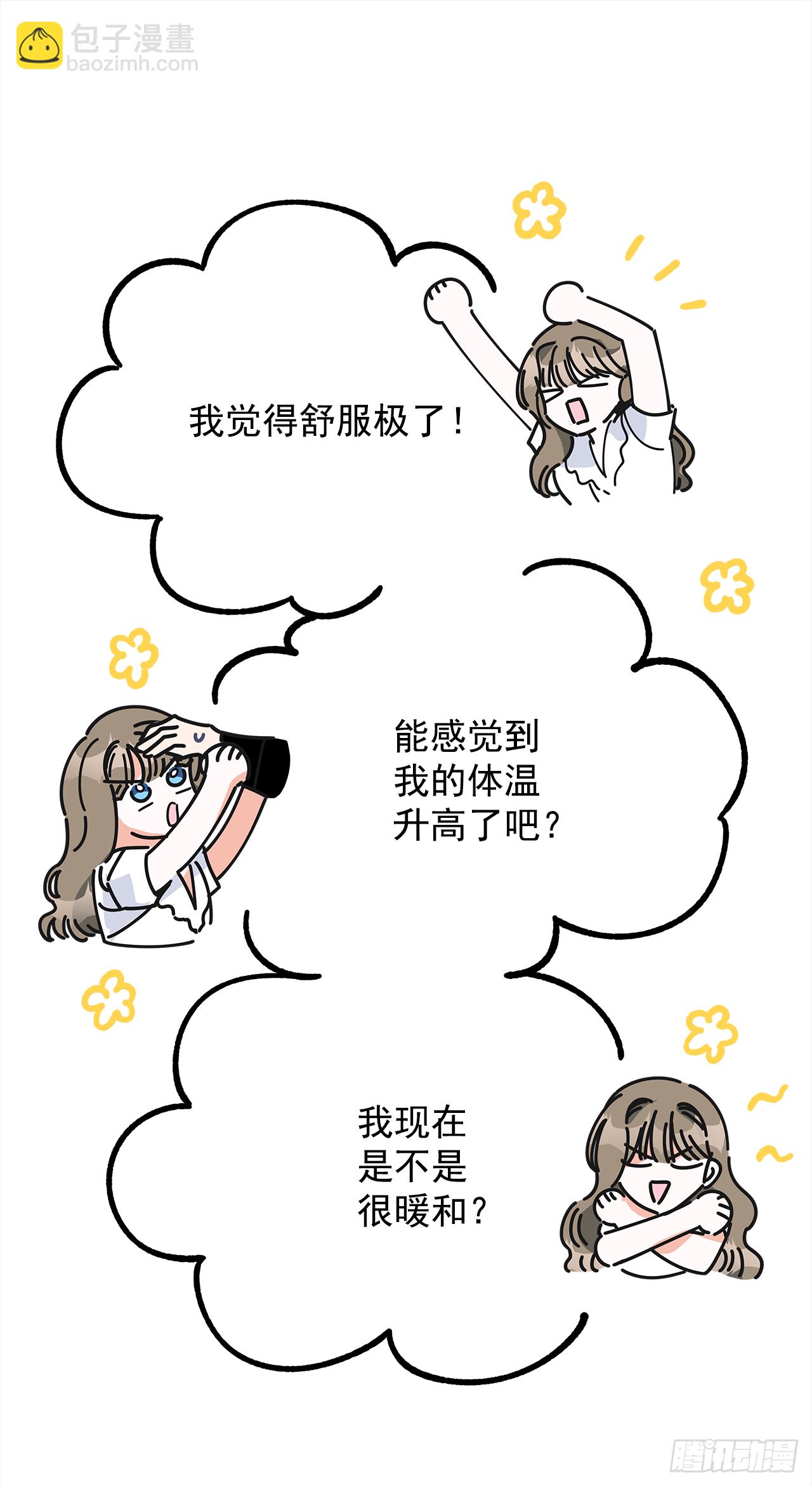 8.不能被发现(1/2)-第9话