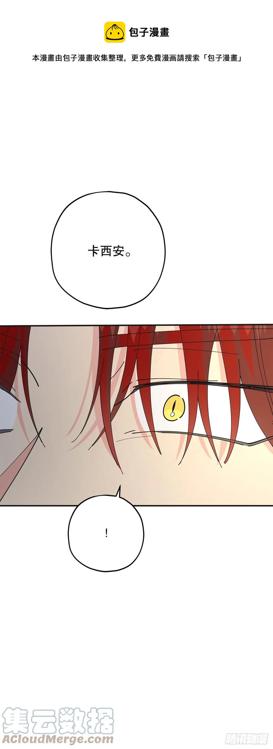 80.顺利进行(1/2)-第79话