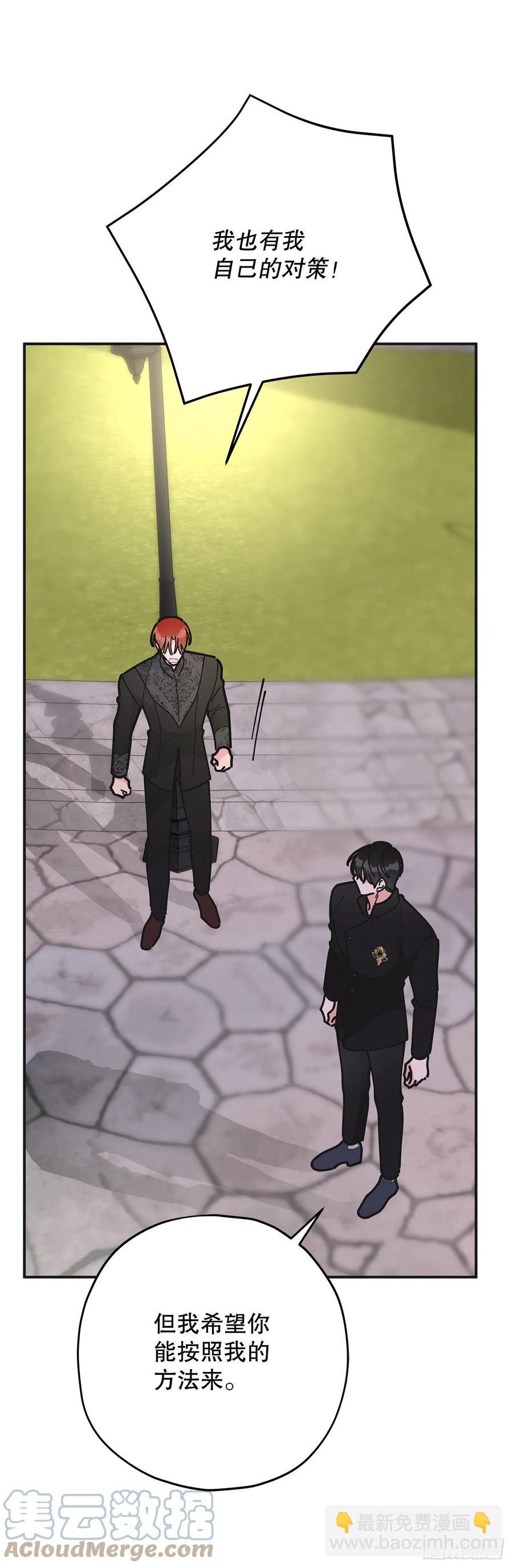 80.顺利进行(1/2)-第79话