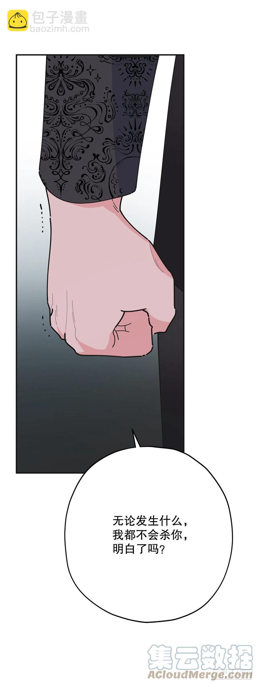 80.顺利进行(1/2)-第79话