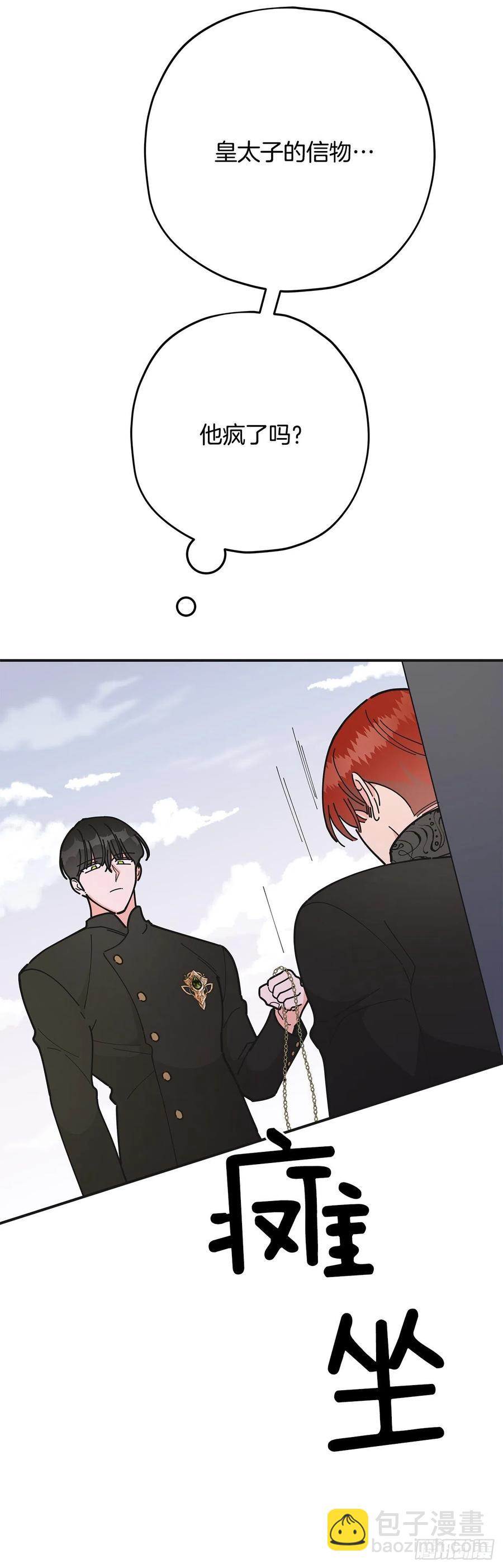 80.顺利进行(1/2)-第79话