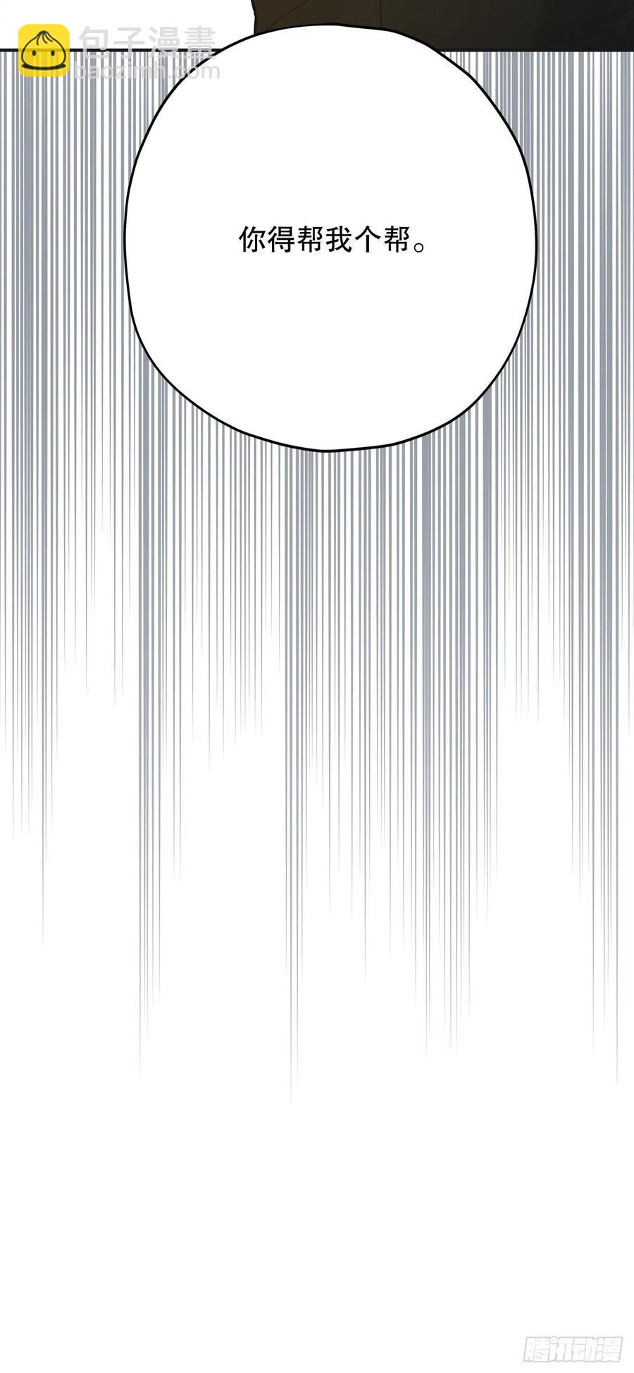 80.顺利进行(1/2)-第79话