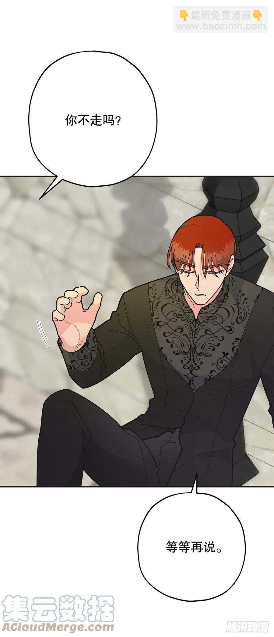 80.顺利进行(1/2)-第79话