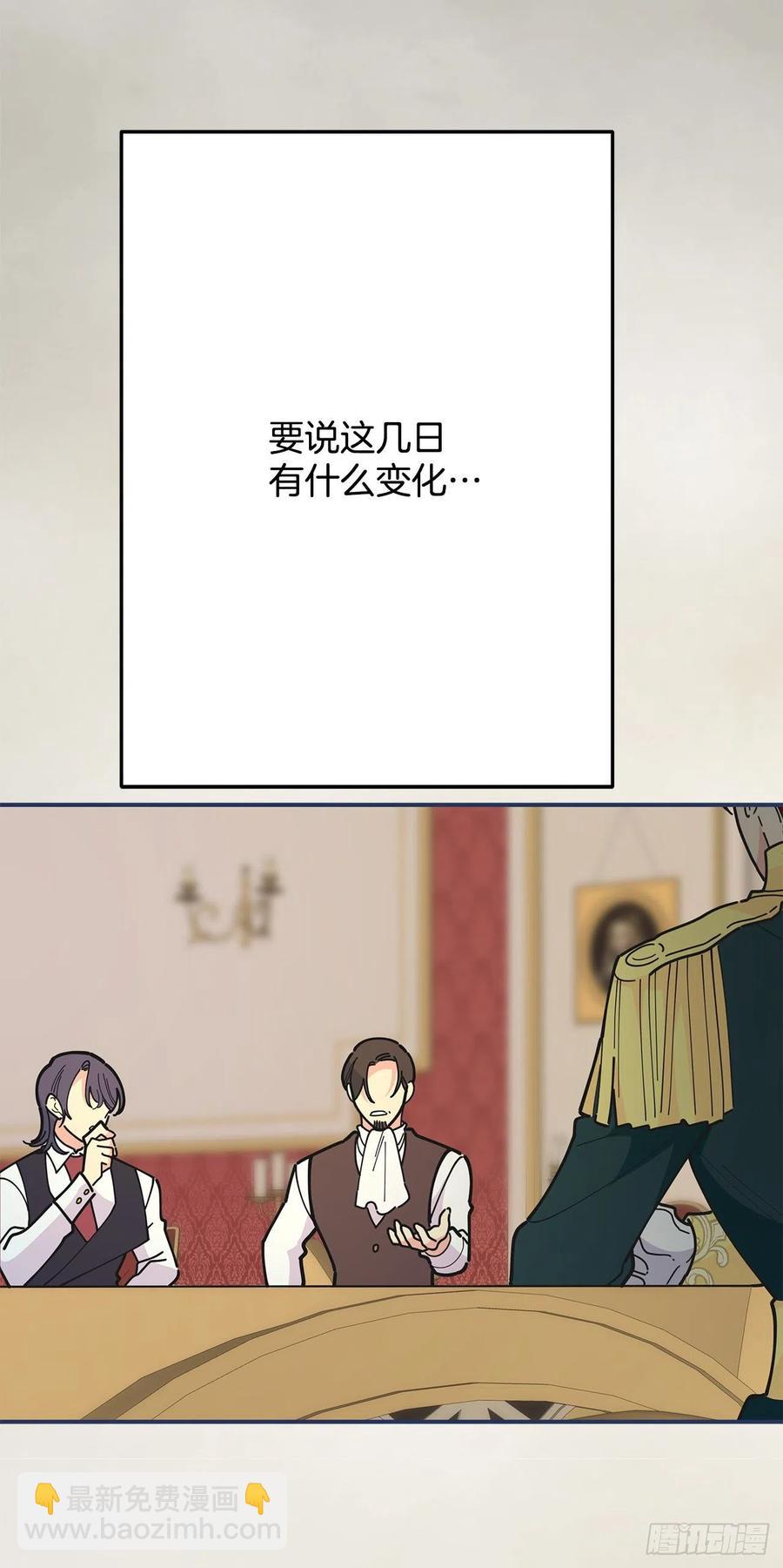 80.顺利进行(1/2)-第79话