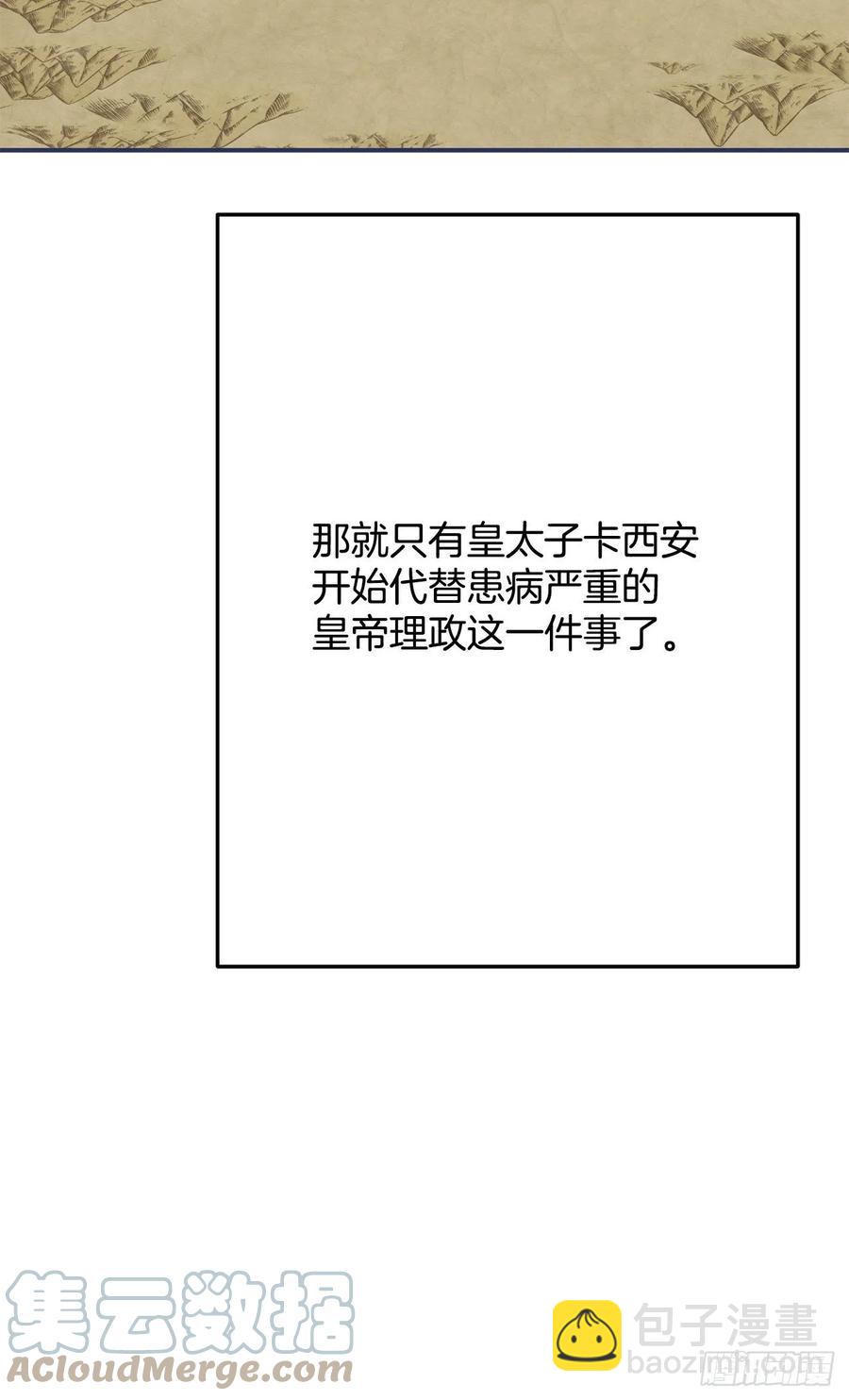 80.顺利进行(1/2)-第79话