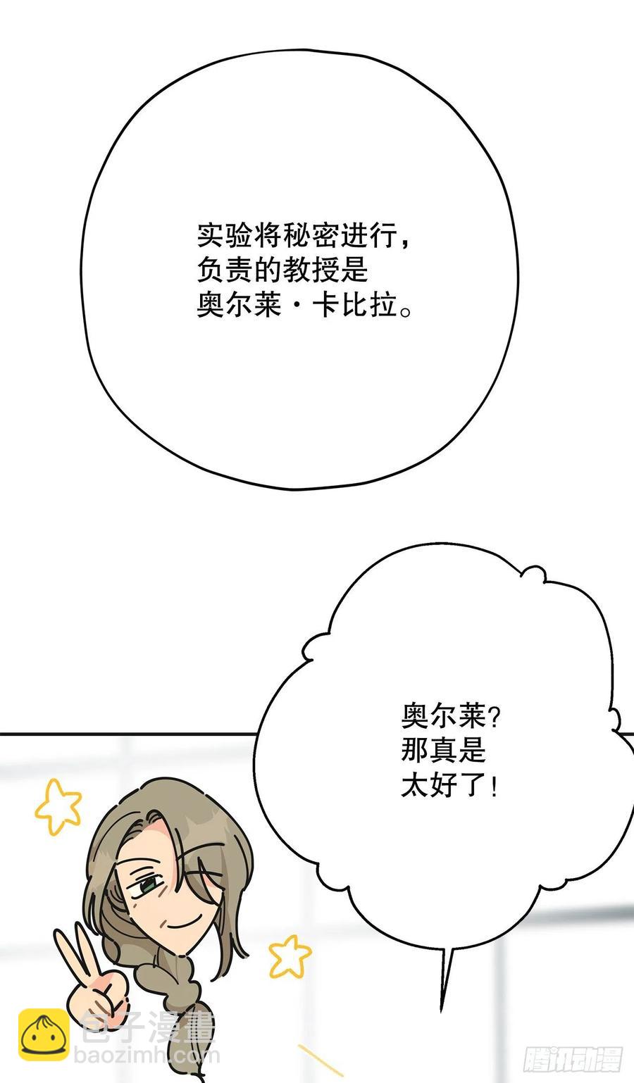 80.顺利进行(1/2)-第79话