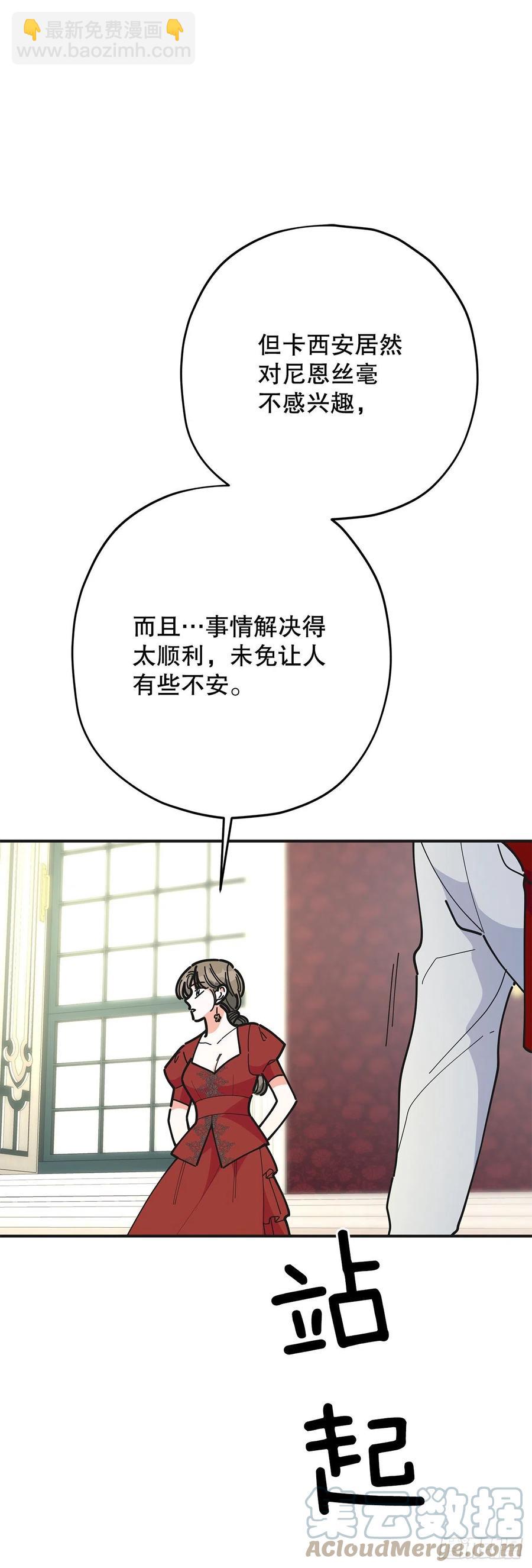 80.顺利进行(1/2)-第79话