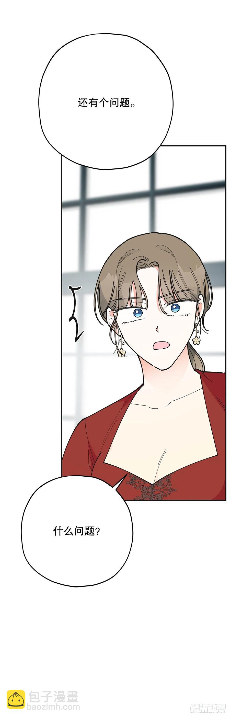 80.顺利进行(1/2)-第79话