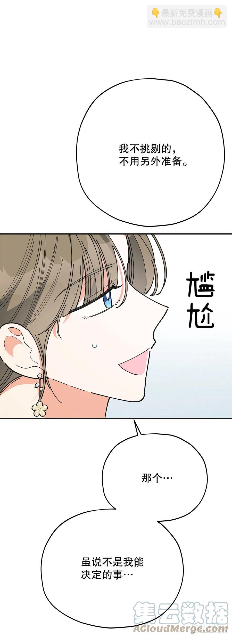 80.顺利进行(1/2)-第79话