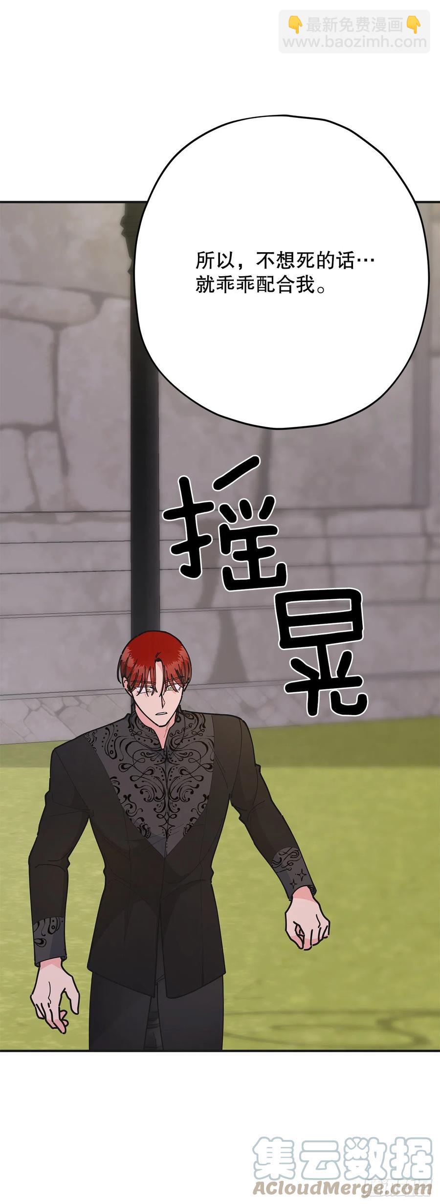 80.顺利进行(1/2)-第79话