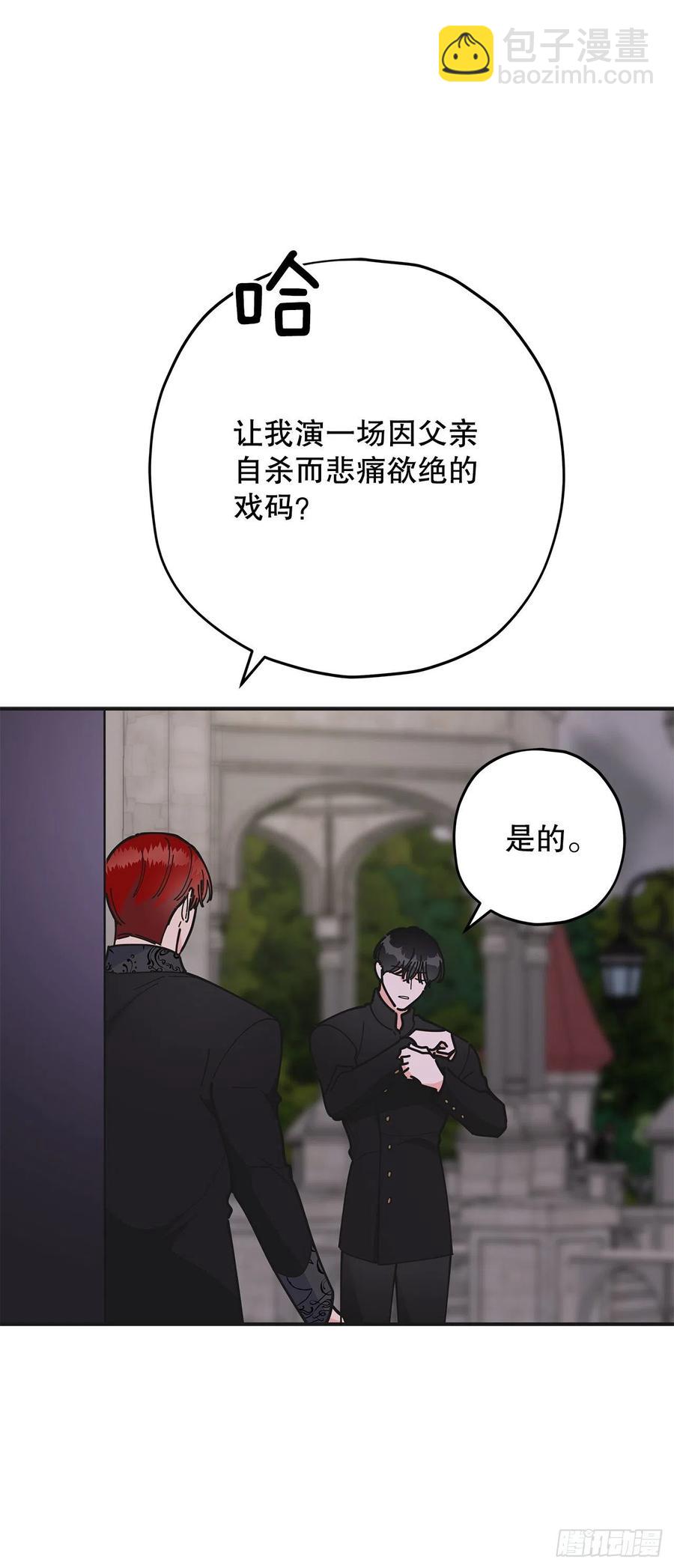 80.顺利进行(1/2)-第79话