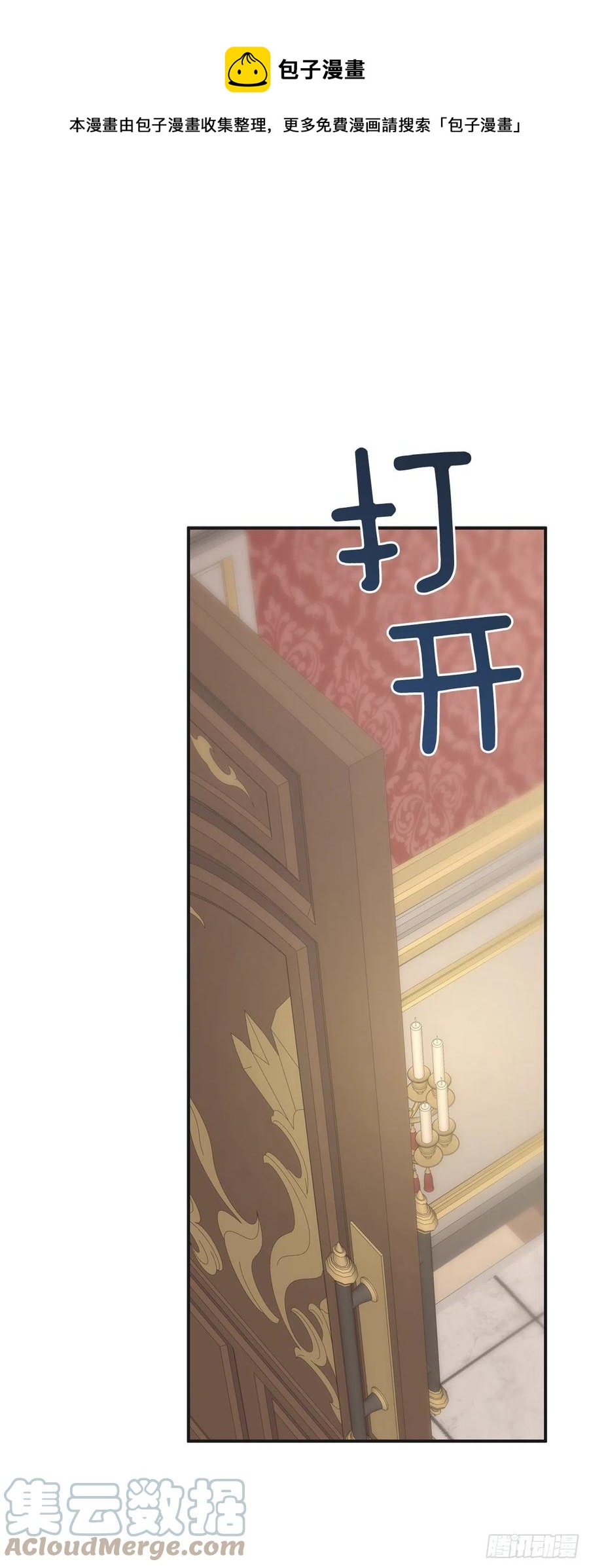 82.善意的谎言(1/2)-第81话