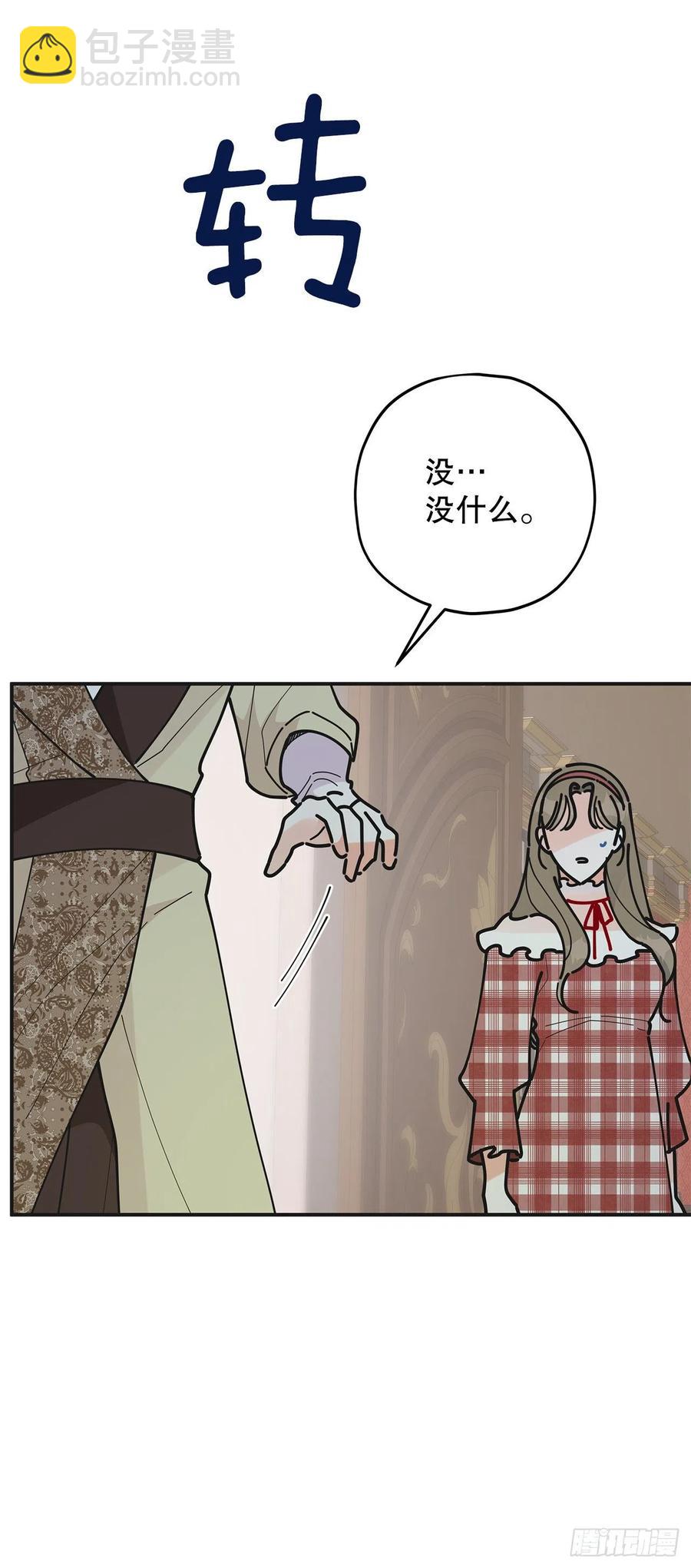 82.善意的谎言(1/2)-第81话