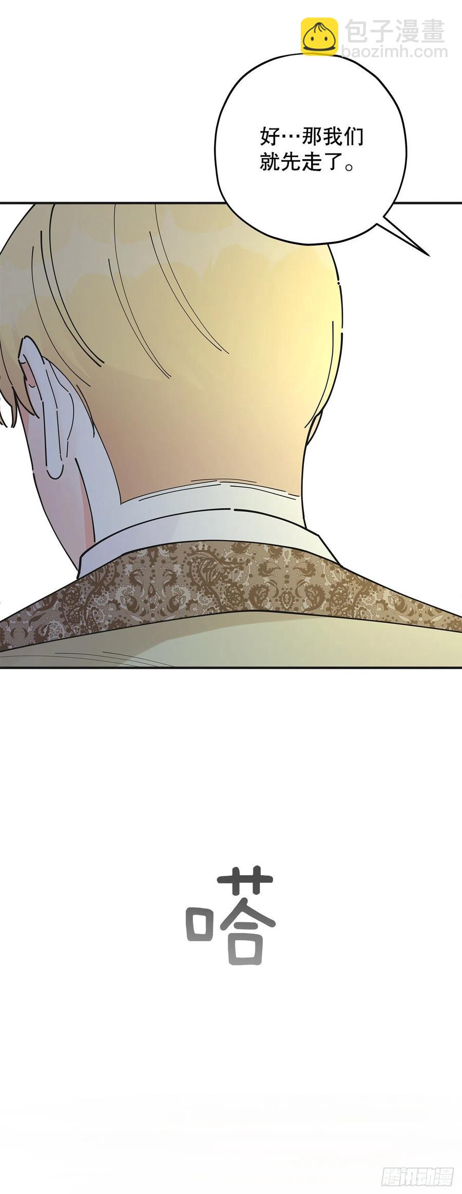 82.善意的谎言(1/2)-第81话