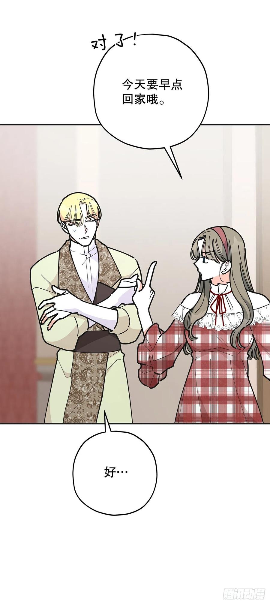 82.善意的谎言(1/2)-第81话