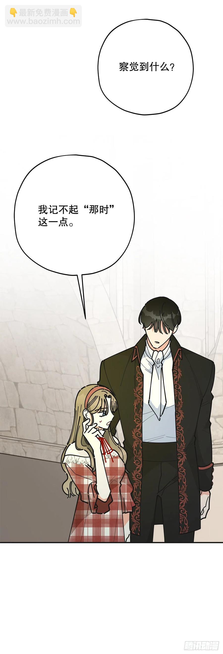 82.善意的谎言(1/2)-第81话