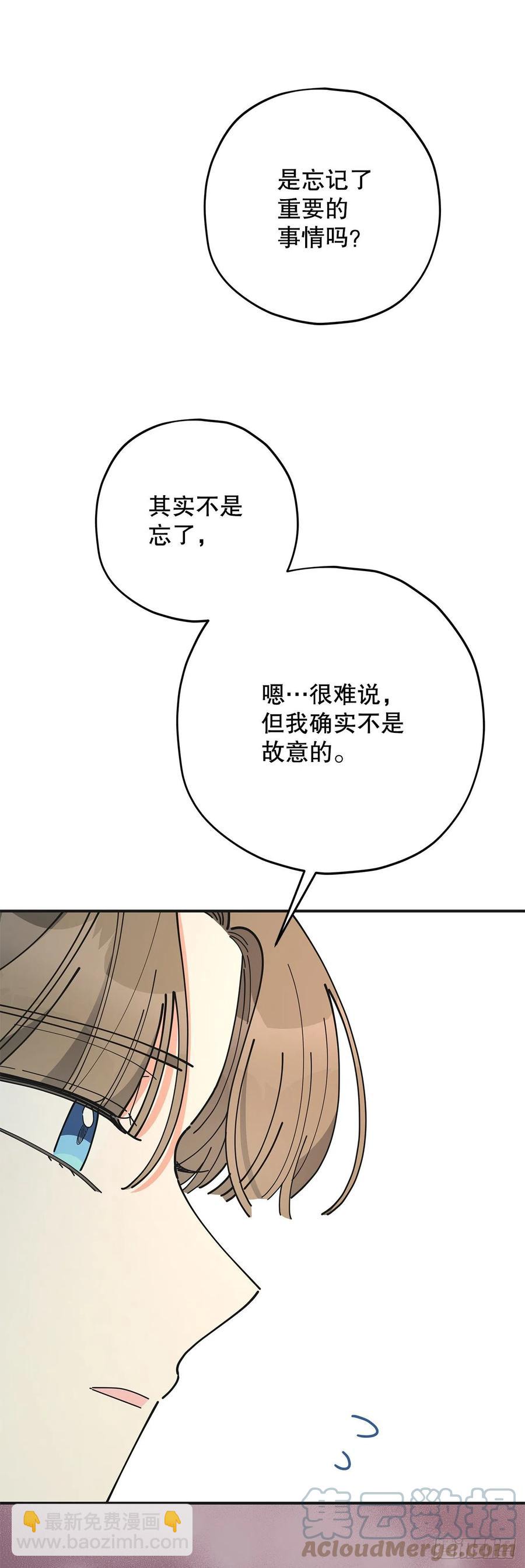 82.善意的谎言(1/2)-第81话