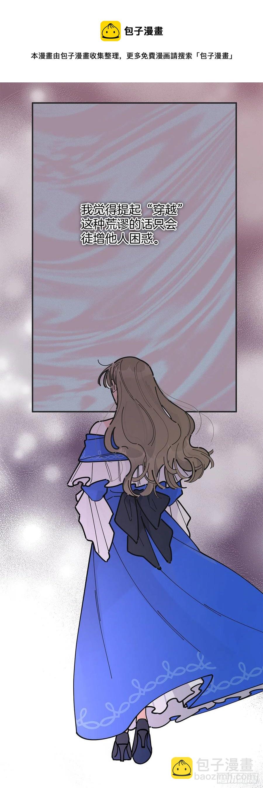 82.善意的谎言(1/2)-第81话